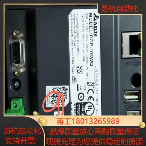 DOP-103WQ台达触摸屏9新就