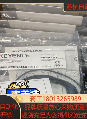 基恩士 PR-FB30N3 全新原装正品