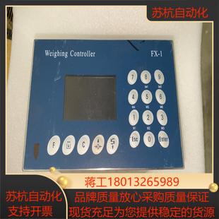 weighing controller fx-1 称重控制器