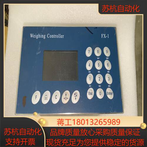 weighing controller fx-1 称重控制器