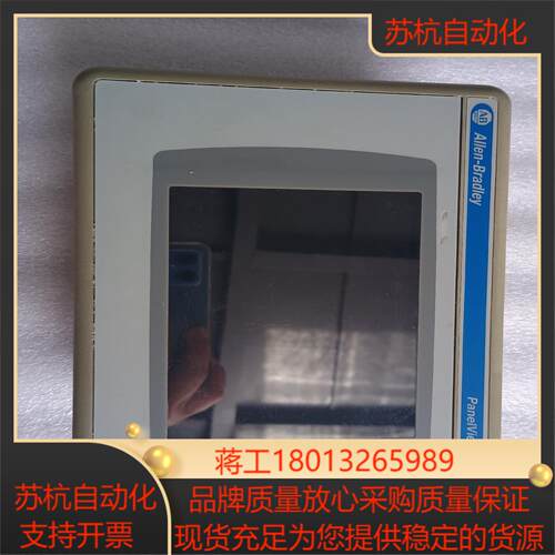 ab罗克韦尔2711p-rp8d  功能正常成色