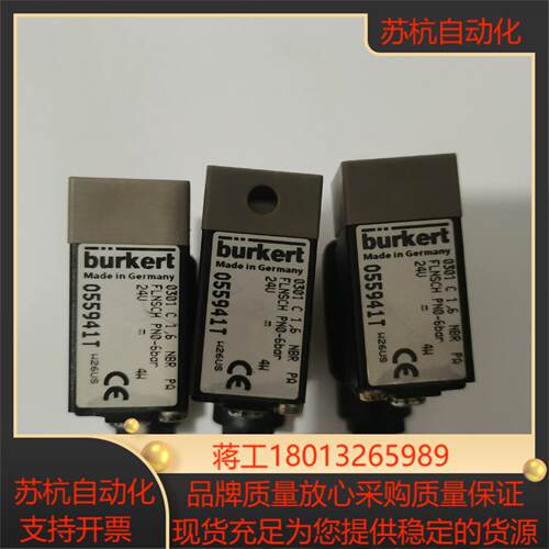 burkert／宝德0301 C 16电磁阀3台020
