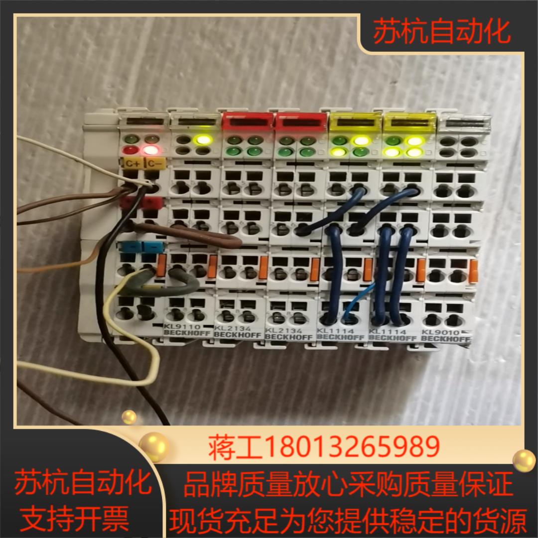 倍福PLC  LC5100  有2组  一组有KL9110