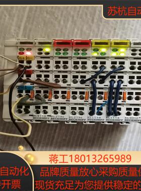 倍福PLC  LC5100  有2组  一组有KL9110