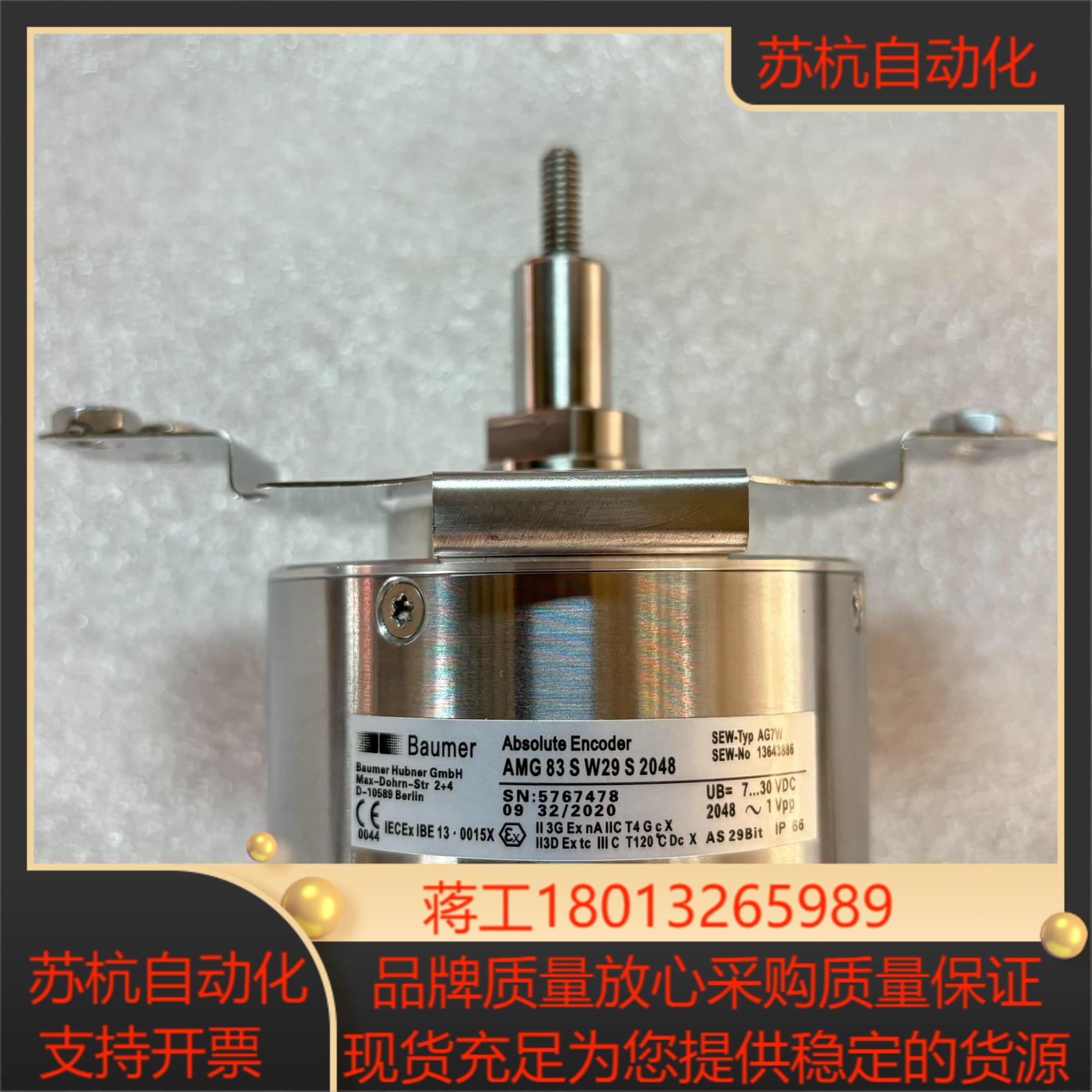 德国SEW堡盟编码器AMG83S W29 S2048原装