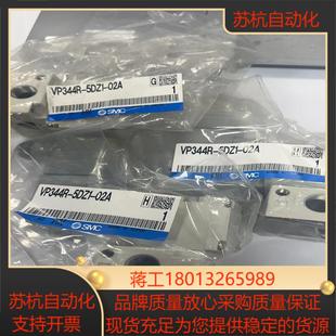 VP344R 正品 5DZ1 原装 电磁阀 02A SMC现货