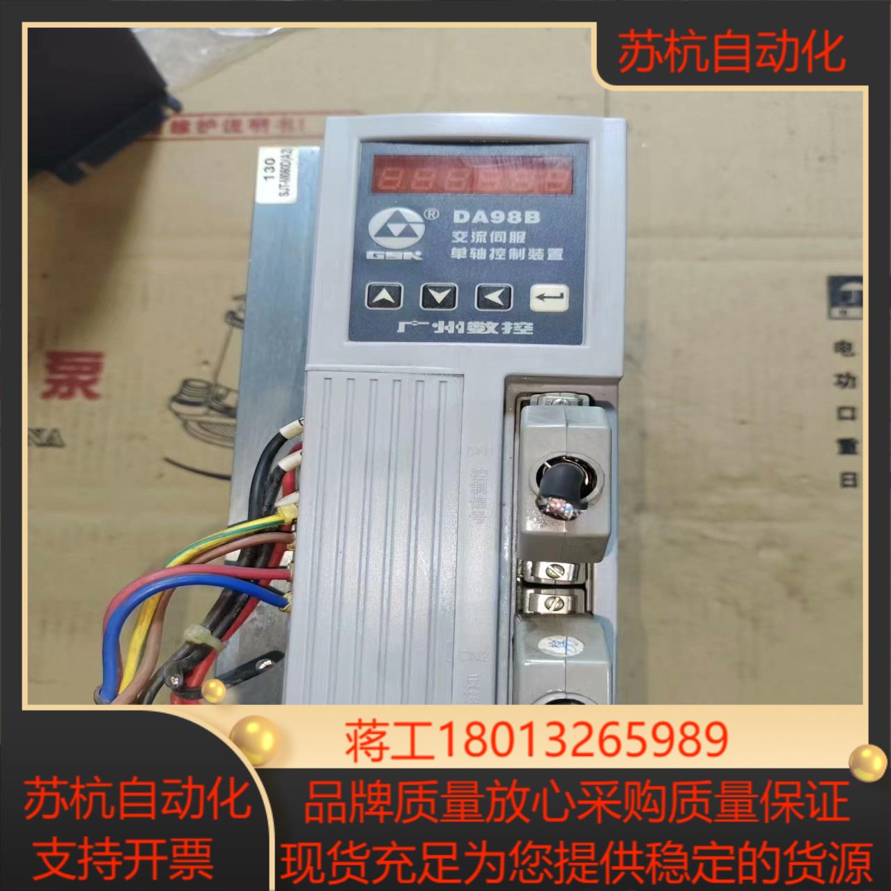 广数da98b-15伺服驱动器剪线成色很新图片实拍