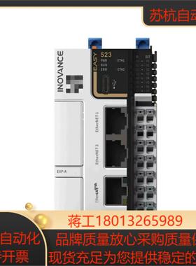 汇川PLCEasy523-0808TN带32轴3台单