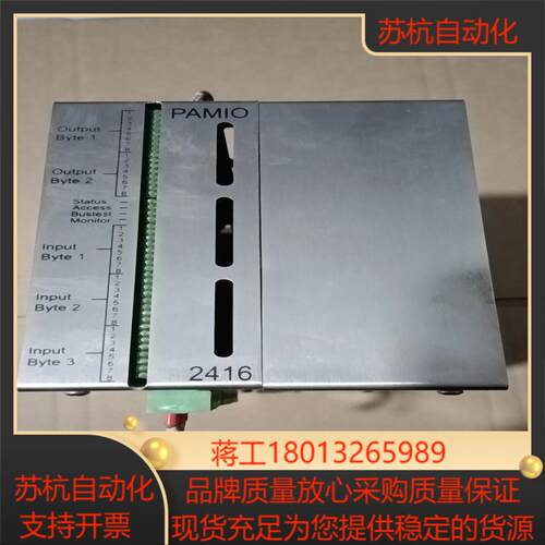 德国PA8000系统扩展模块2416