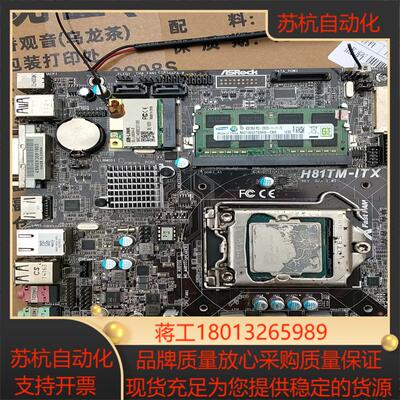 H81主板   i3-4130CPU    4G内存   带