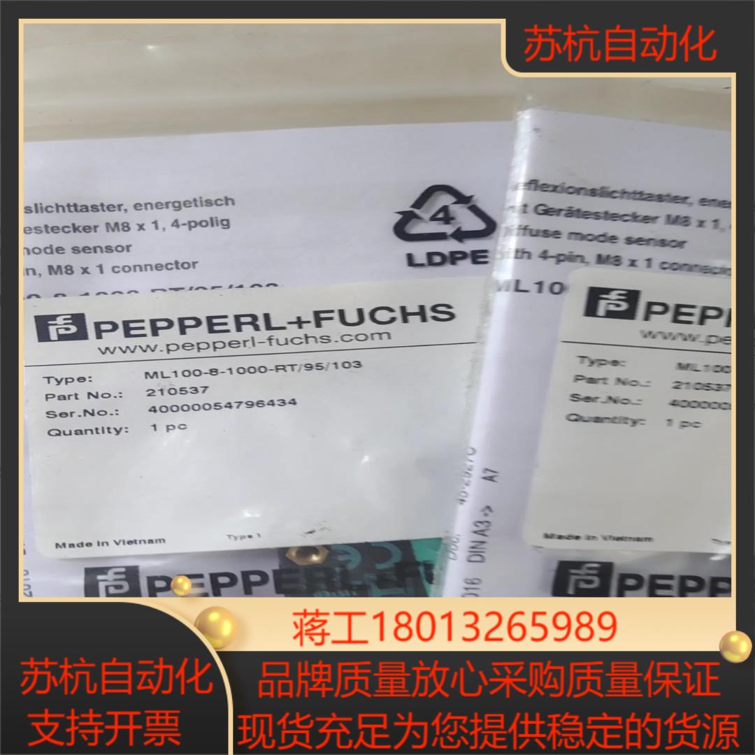 全新原装倍加福光电传感器ML100-8-1000-RT95