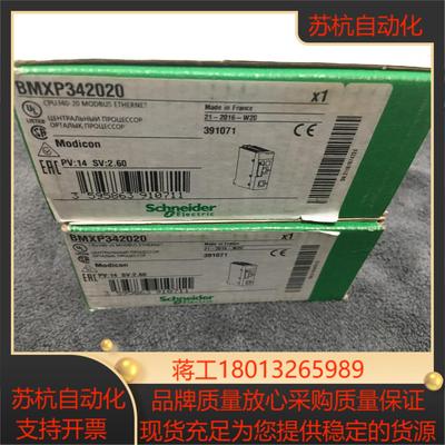 模块现货BMXNRP0200C