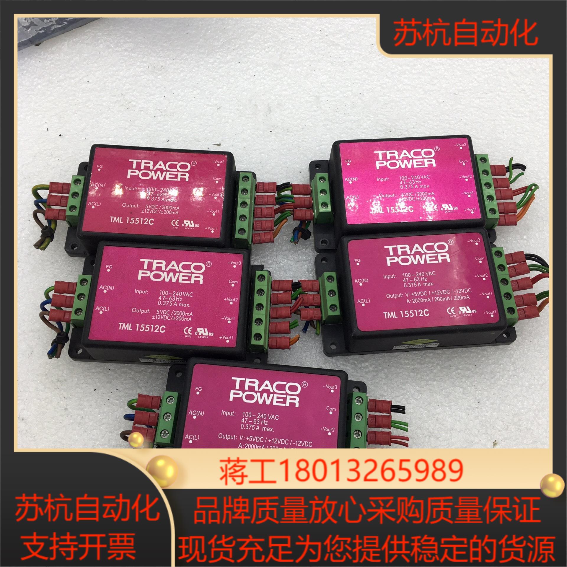 TRACO POWER TML 15512C 电源模块 J