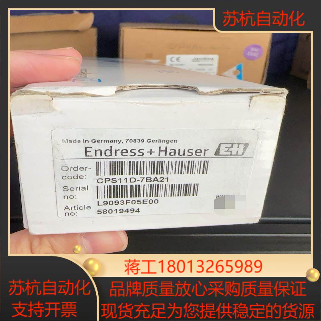 EndressHauser 电极CPS11D-7BA2