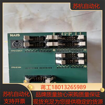 PLC 主机FPO-C32CT  模块FPO-E16X