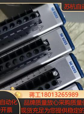 NI 9203功能0k 点和我私聊吧～