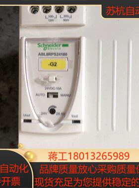 导轨稳压电源ABL8RPS24100