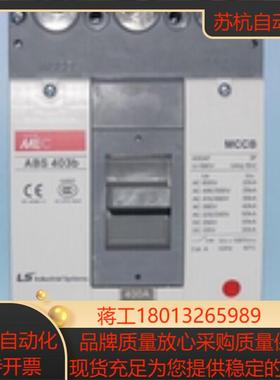 LS 断路器 ABS403b 全电流