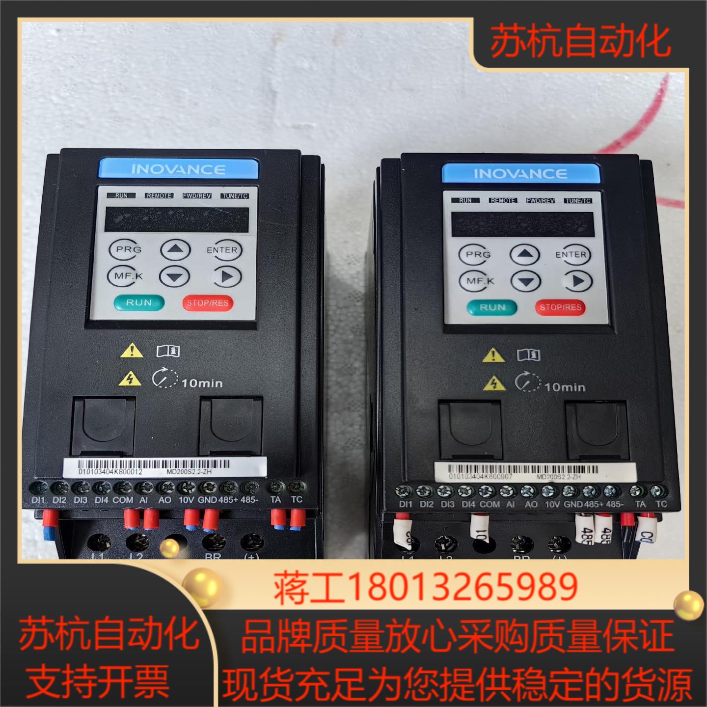 汇川变频器 型号MD200S22-ZH