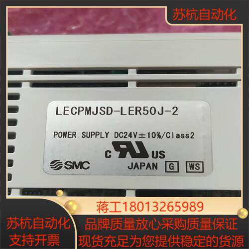 SMC驱动器LECPMJSD-LER50J-2