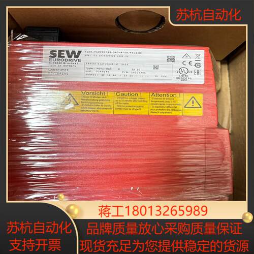 德国SEW变频器MC07B0011-5A3-4-S0全新