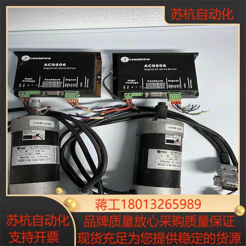 雷赛驱动器ACS606两只电机57BL180D-1000