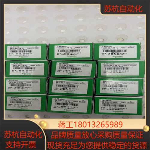 辅助触头模块LADN20C