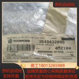 马波斯测头连接件3549432000一整套全新原装正品实