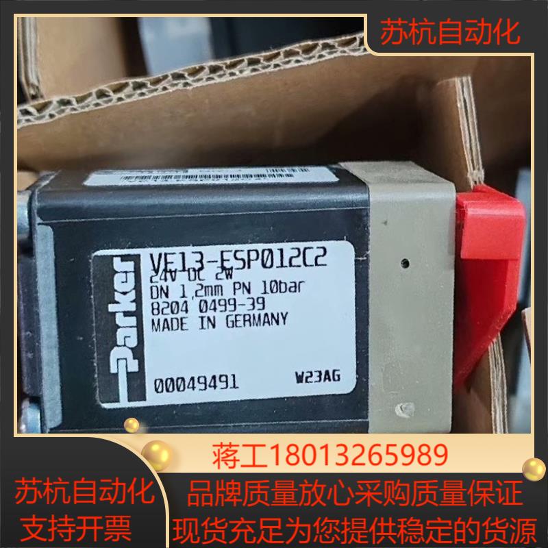 现货VE13-ESP012C2 派克全新原装气动阀高效稳定