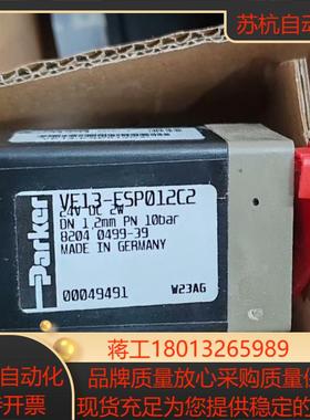 现货VE13-ESP012C2 派克全新原装气动阀高效稳定