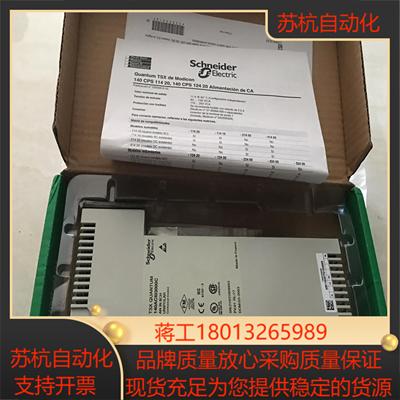 SchneiderPLC模块现货140CHS21000C