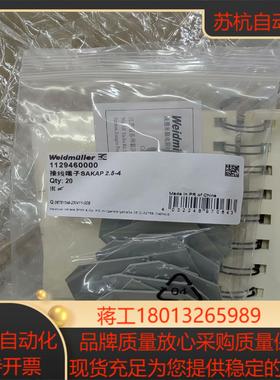 SAKAP 25-4 Weidmuller魏德米勒螺钉式