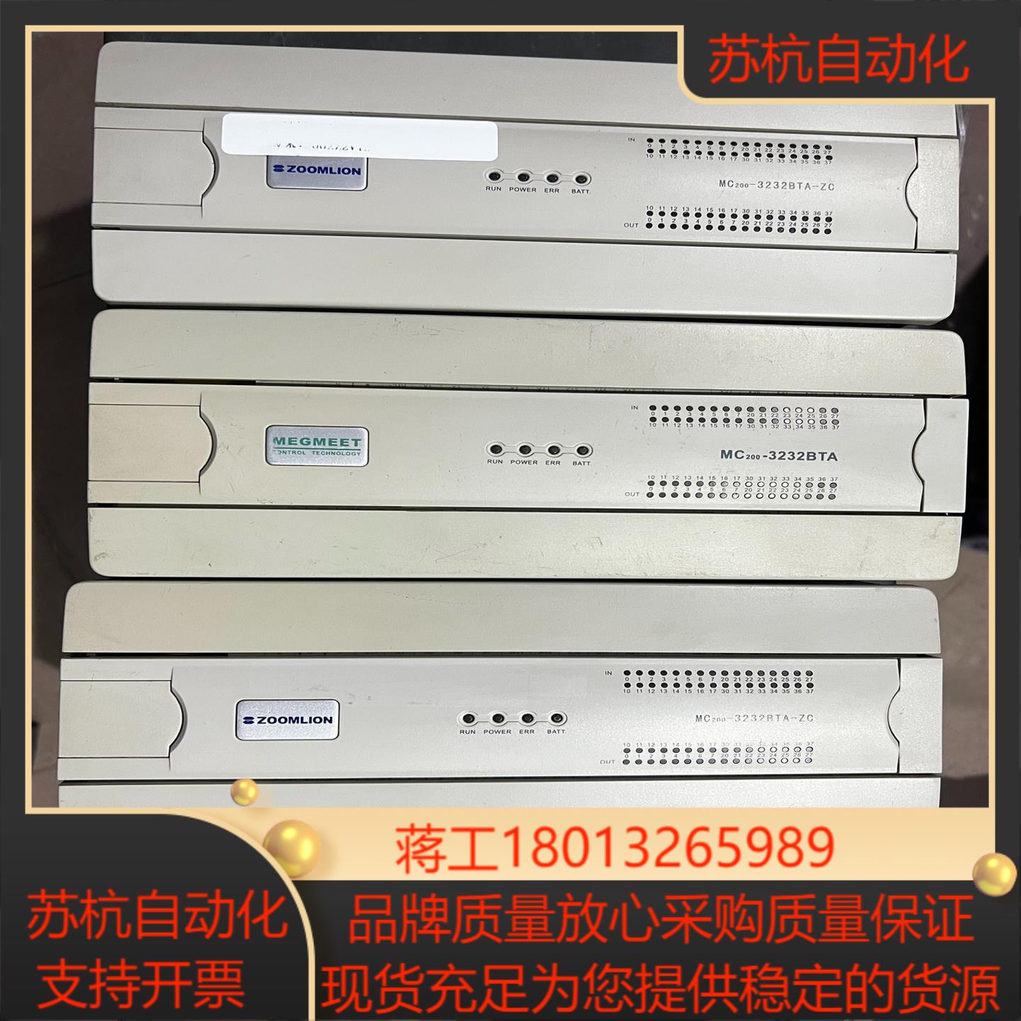 中联重科塔吊PLCMC200-3232BTA-ZC 实物拍