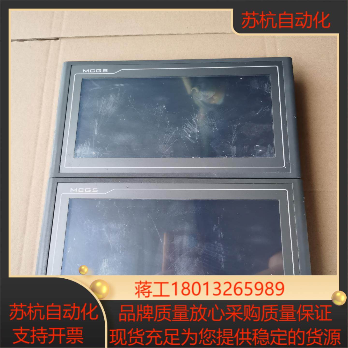 TPC1062K昆仑通态十寸触摸屏功能已测试完好拍