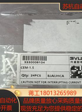 兴威联 svlec   he系列 重载接插体适配 16a镀银