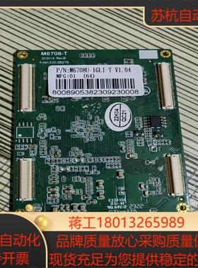 周立功核心开发板 M6708U-1GLI-T 工控核心MCI