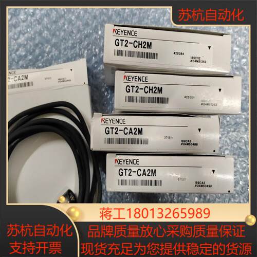 基恩士GT2－CA2M连接线