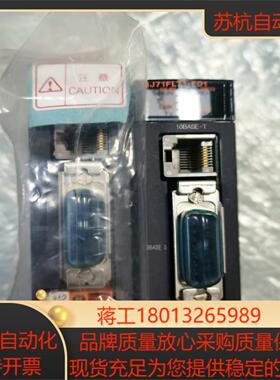 Q系QJ71FL71-F01全新无外装件