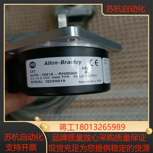 AB罗克韦尔编码器847H-DN1A-RH05000