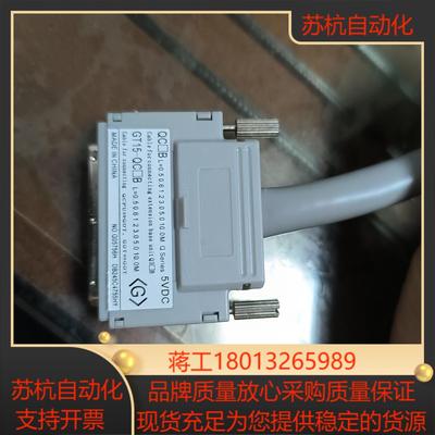 Q系列连接线QC12B全新未使用有想要联系我