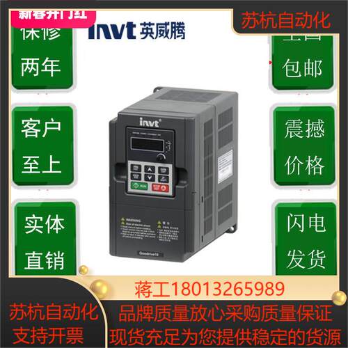 GD10-0R7G-S2-B  英威腾变频器 单相220V 750W