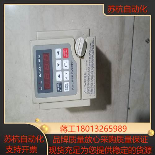 爱德利变频器ADLEEPOWER原装正品议价AS2-11