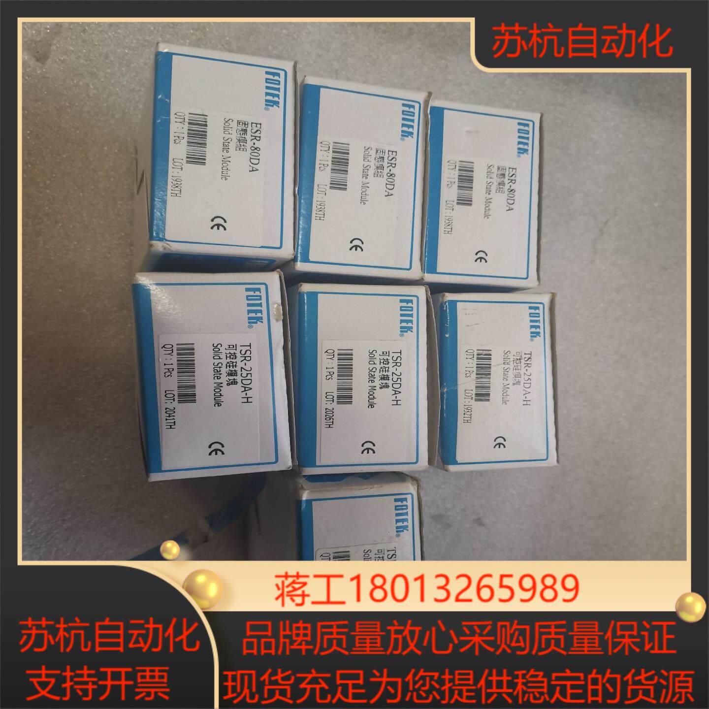 全新正品阳明固态继电器TSR-40DA-H3个10