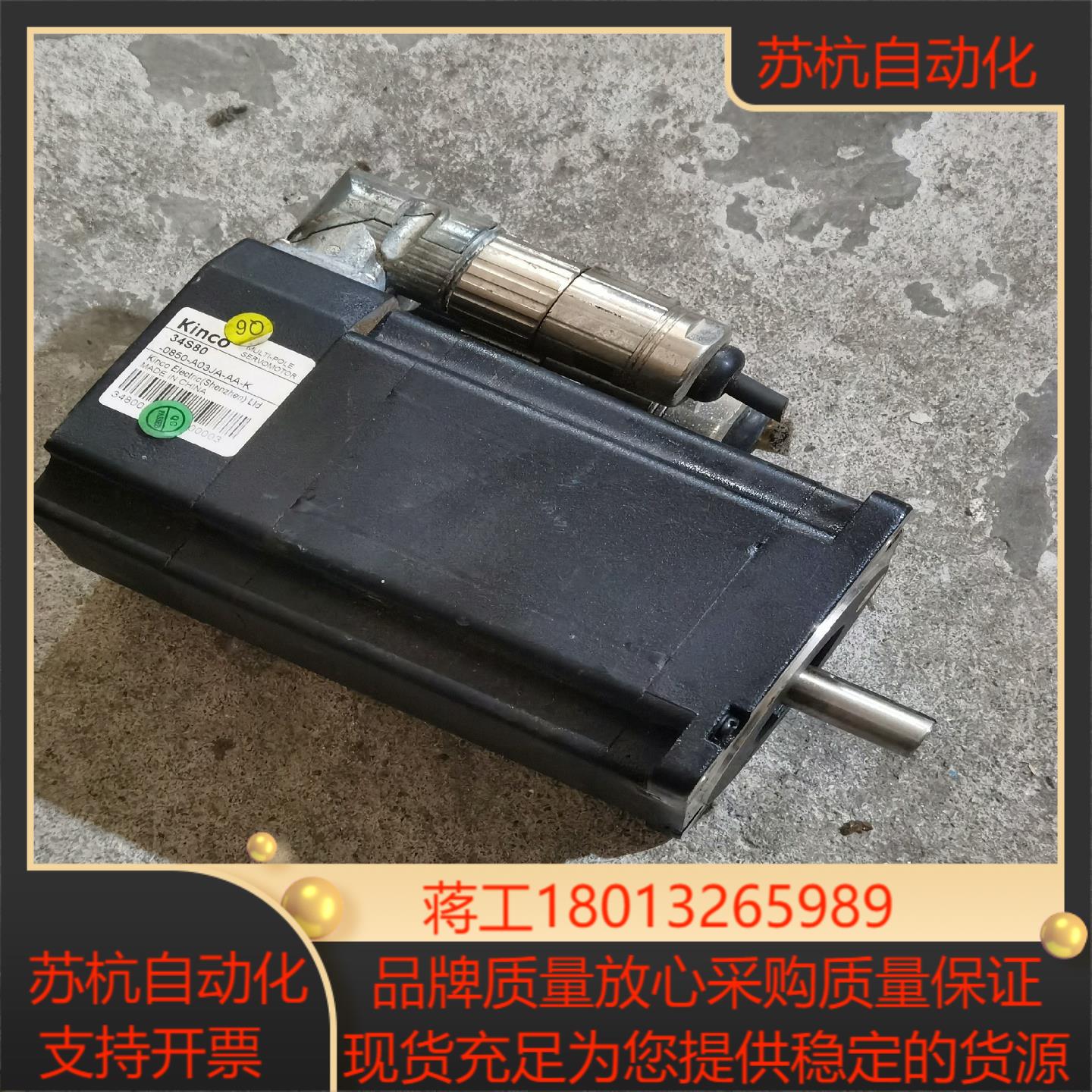 步科伺服电机34S80-0850-A03JA-AA-K
