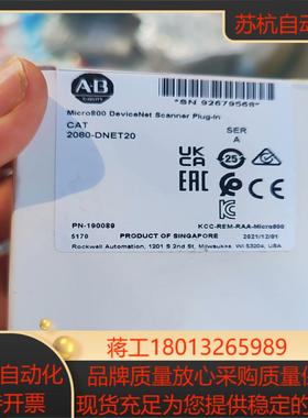 2080-DNET20全新AB模块正品未用外箱的2台