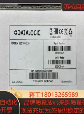 得利捷MATRIX 320 705-330