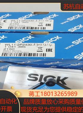 全新原装西克WL11-2P2430