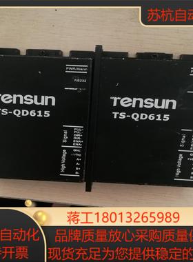 TENSUN  TS-QD615 驱动器