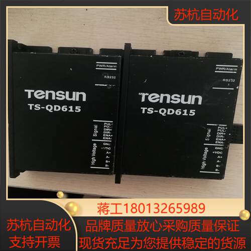 TENSUN  TS-QD615 驱动器