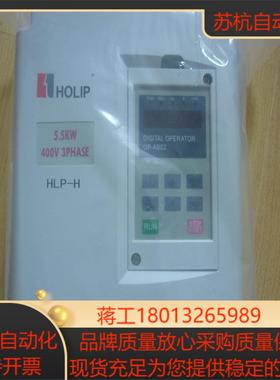 HOLIP海利普变频器HLPH05D543B升级版HLP-SH11005D543P 55KW380V